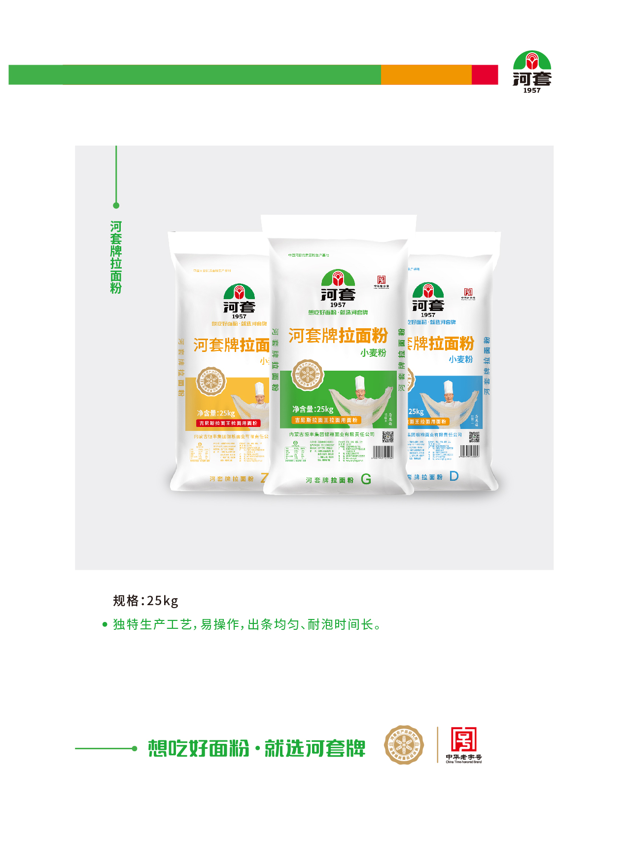 产品1g文字内容去掉功能性（陈宇仙用）2023年2月16新加天赋河套雪花粉3月22日新加新品_画板 1 副本 12.jpg