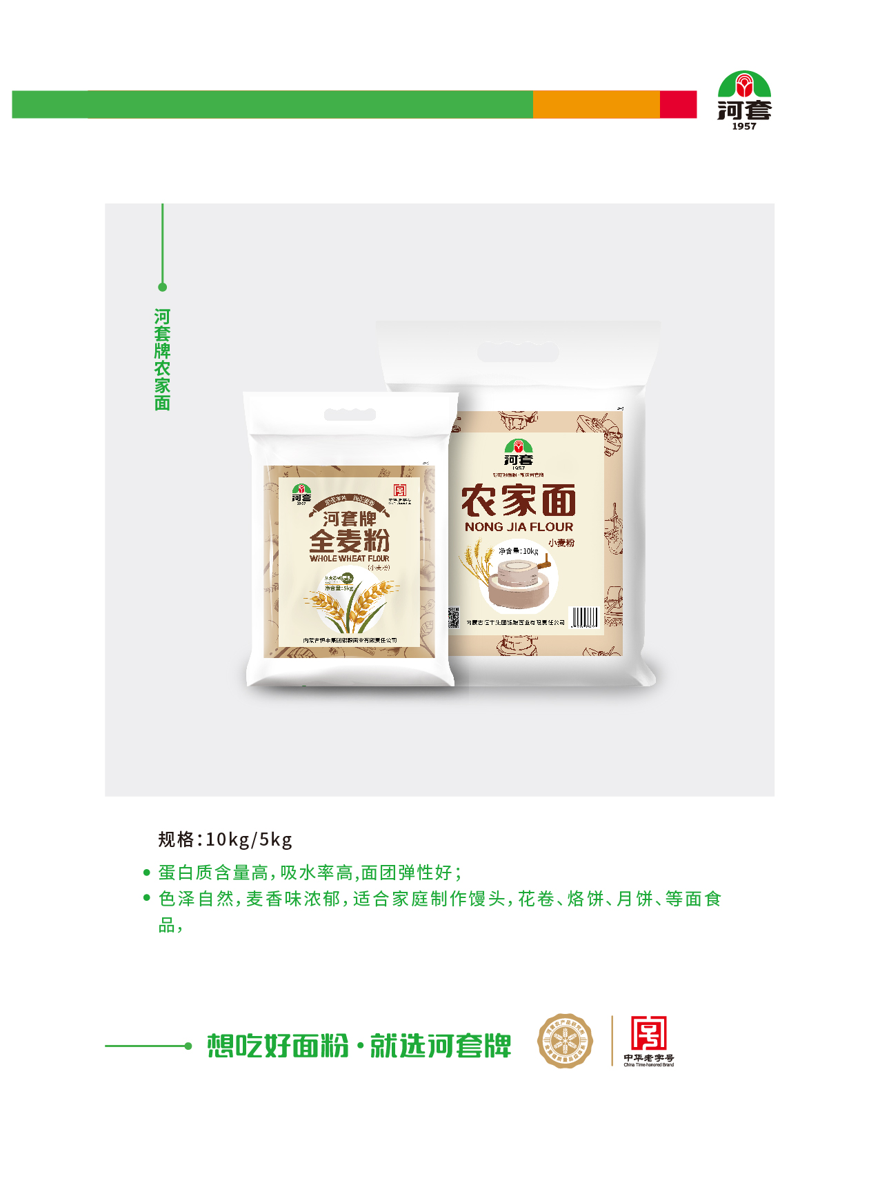 产品1g文字内容去掉功能性（陈宇仙用）2023年2月16新加天赋河套雪花粉3月22日新加新品_画板 1 副本 17.jpg