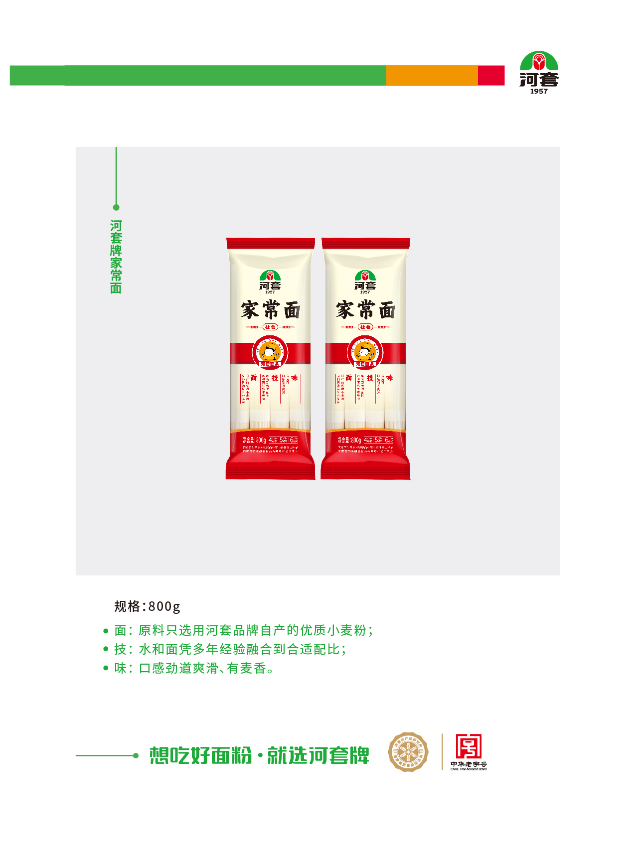 产品3g（陈宇仙用)增加新品3月2420含量荞麦面合并3月27号马玉增加挂面_画板 1 副本 11.jpg
