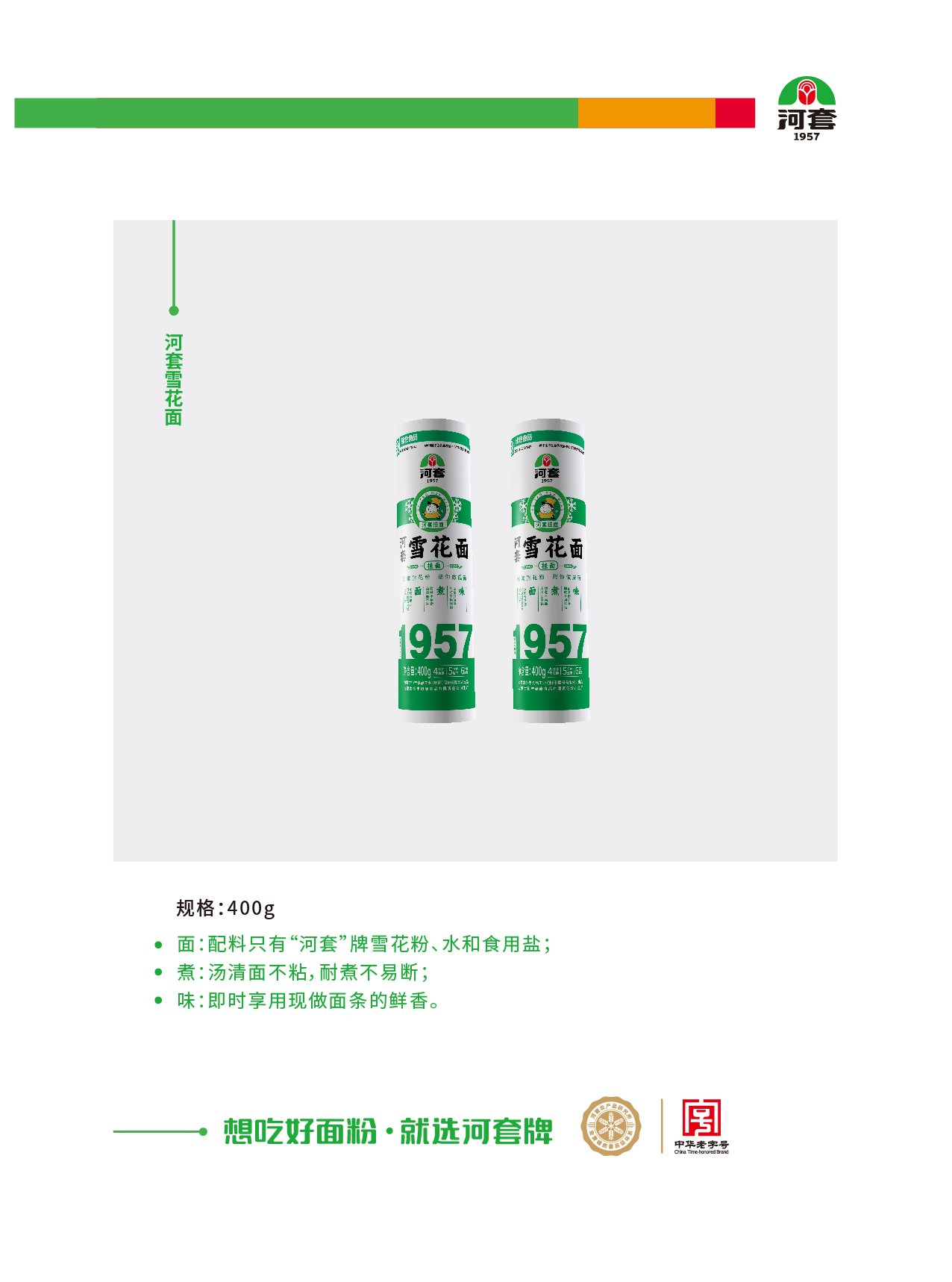 产品3g（陈宇仙用)增加新品3月2420含量荞麦面合并3月27号马玉增加挂面_画板 1 副本 12.jpg