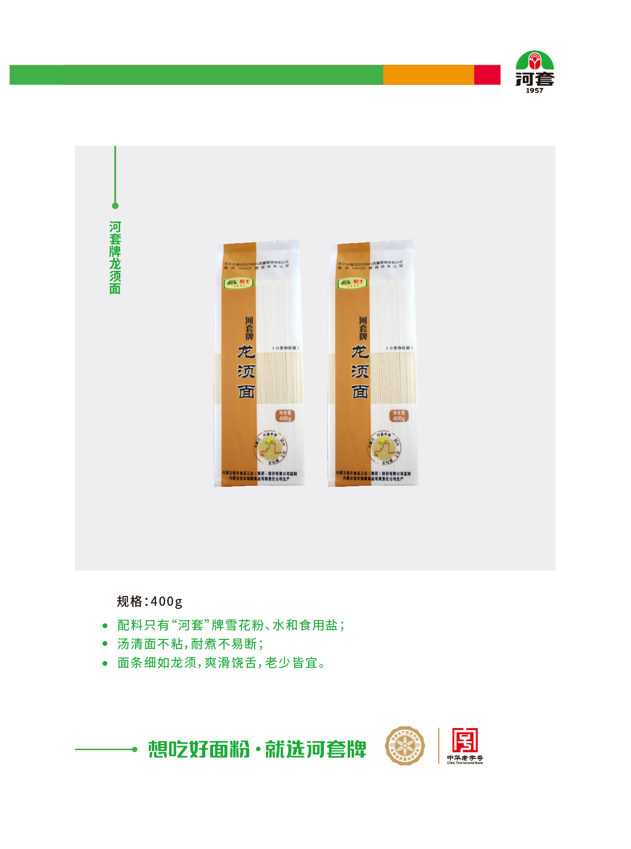 产品3g（陈宇仙用)增加新品3月2420含量荞麦面合并3月27号马玉增加挂面_画板 1 副本 14.jpg