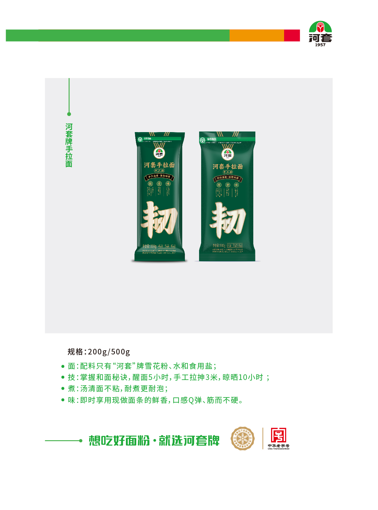 产品3g（陈宇仙用)增加新品3月2420含量荞麦面合并3月27号马玉增加挂面_画板 1 副本 17.jpg