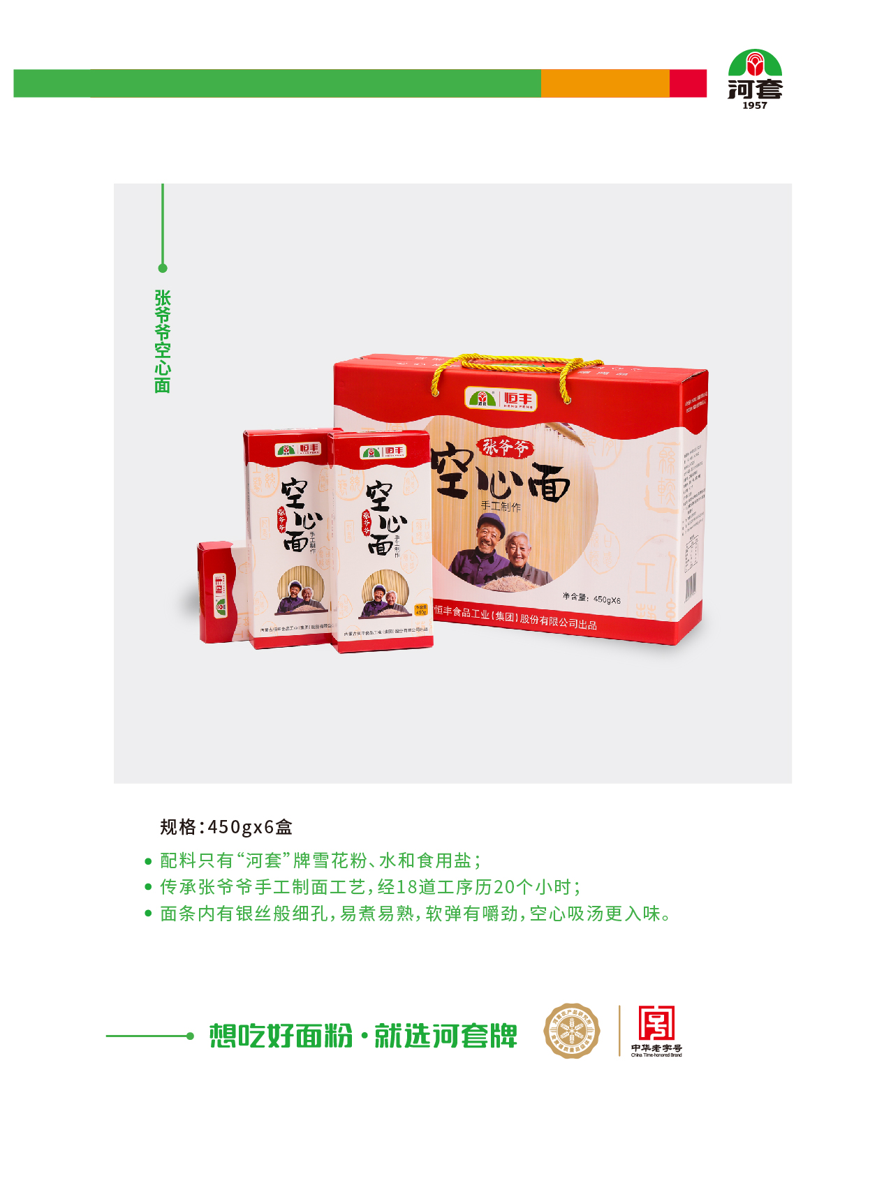 产品3g（陈宇仙用)增加新品3月2420含量荞麦面合并3月27号马玉增加挂面_画板 1 副本 24.jpg