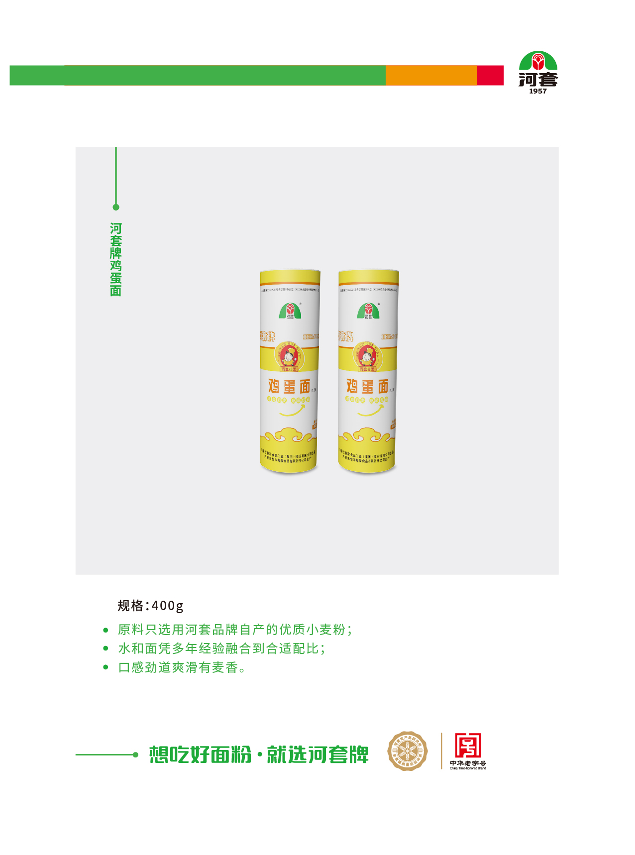 产品3g（陈宇仙用)增加新品3月2420含量荞麦面合并3月27号马玉增加挂面_画板 1 副本 29.jpg