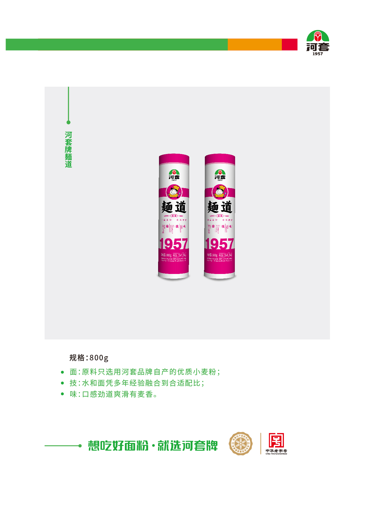 产品3g（陈宇仙用)增加新品3月2420含量荞麦面合并3月27号马玉增加挂面_画板 1 副本 31.jpg