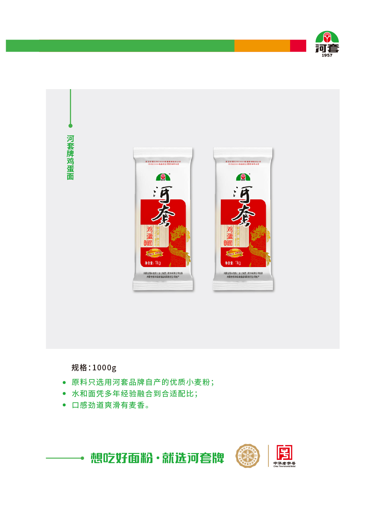 产品3g（陈宇仙用)增加新品3月2420含量荞麦面合并3月27号马玉增加挂面_画板 1 副本 33.jpg