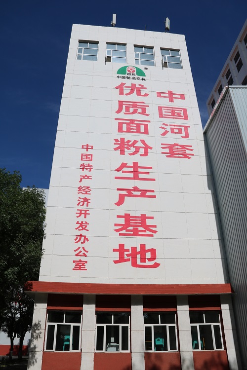 喜报 第十三届中国粮油榜发榜：“河套”品牌、“海南开云手机站登录入口河套面业有限公司”榜上有名