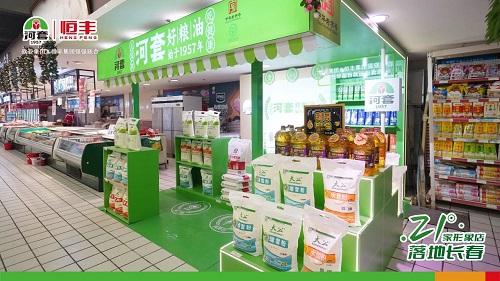 河套牌面粉与欧亚集团强强联手 见证河套牌面粉终端形象全新篇章！