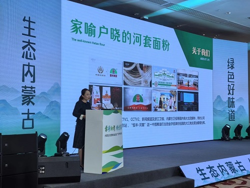 开云手机站登录入口集团参加内蒙古优质粮油走进广东产销对接会
