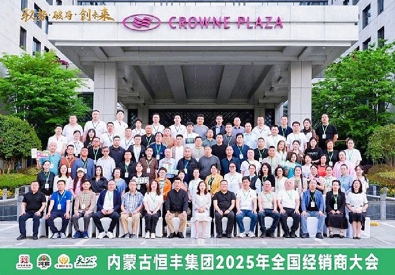 凝心聚力拓渠道 下沉深耕创增量——开云手机站登录入口集团银粮面业2025年全国经销商大会圆满召开
