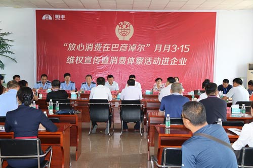 “放心消费在巴彦淖尔”—走进开云手机站登录入口集团