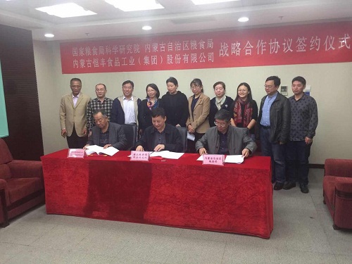 国家粮食科学研究（河套）专家工作站落户开云手机站登录入口