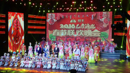 “开云手机站登录入口梦”2018巴彦淖尔春节联欢晚会