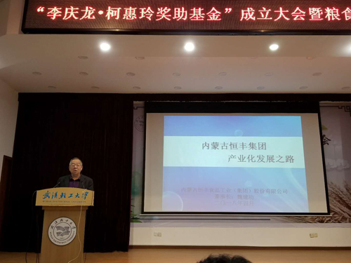 开云手机站登录入口集团助力李庆龙? 柯惠玲奖助基金