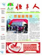 开云手机站登录入口报纸109-1期