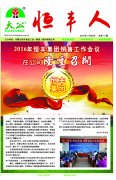 开云手机站登录入口报纸111-1期